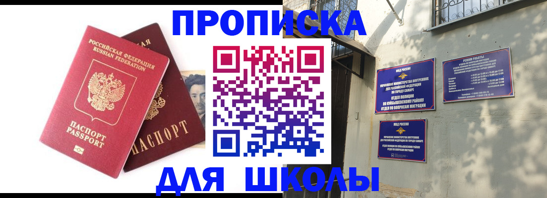 прописка регистрация в Лосино-Петровском