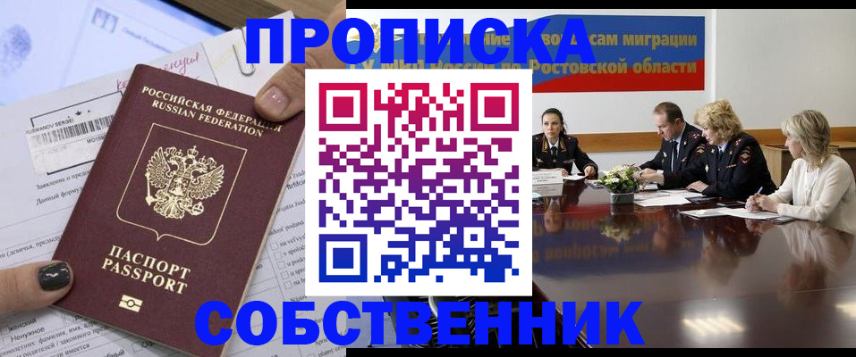 временная регистрация законно в Лосино-Петровском