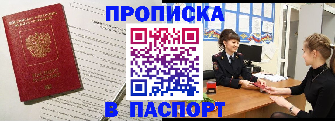 пропишу в квартире в Лосино-Петровском