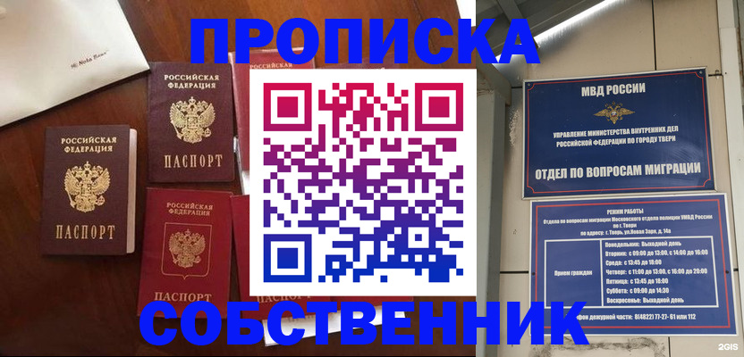 временная регистрация надежно в Лосино-Петровском