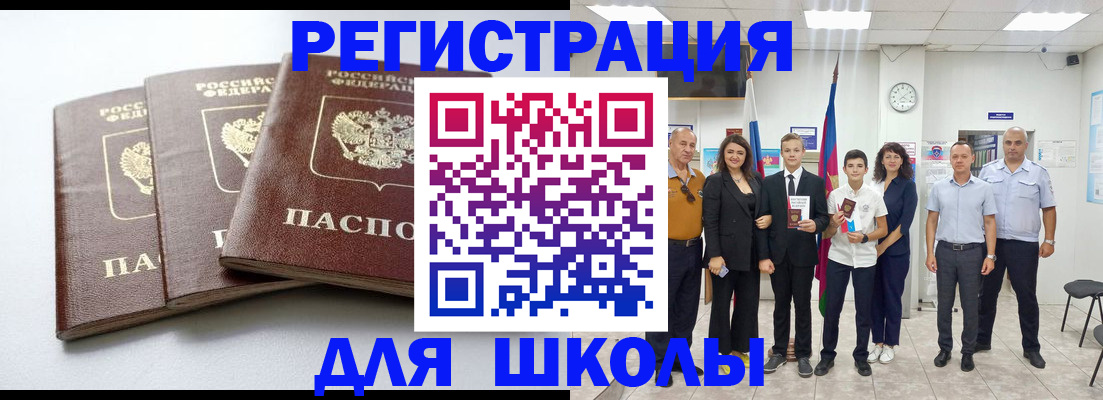 временная регистрация надежно в Лосино-Петровском
