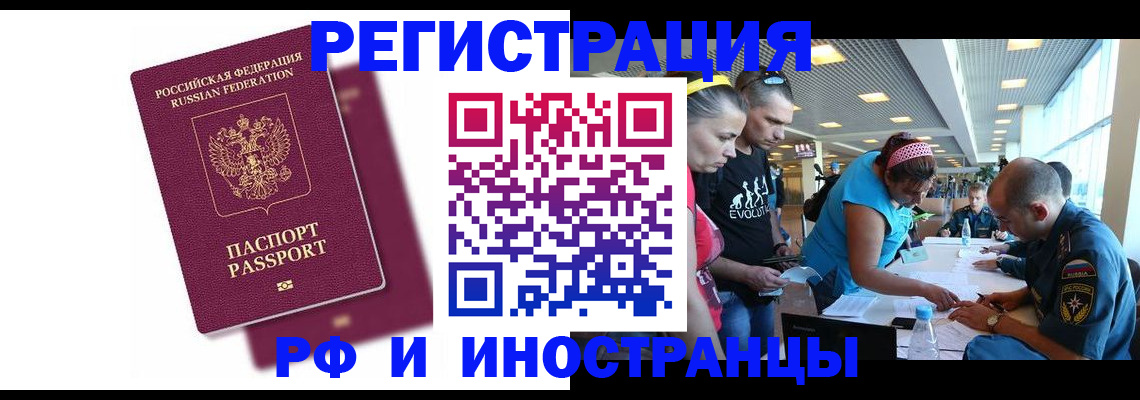 найти адрес прописки в Лосино-Петровском